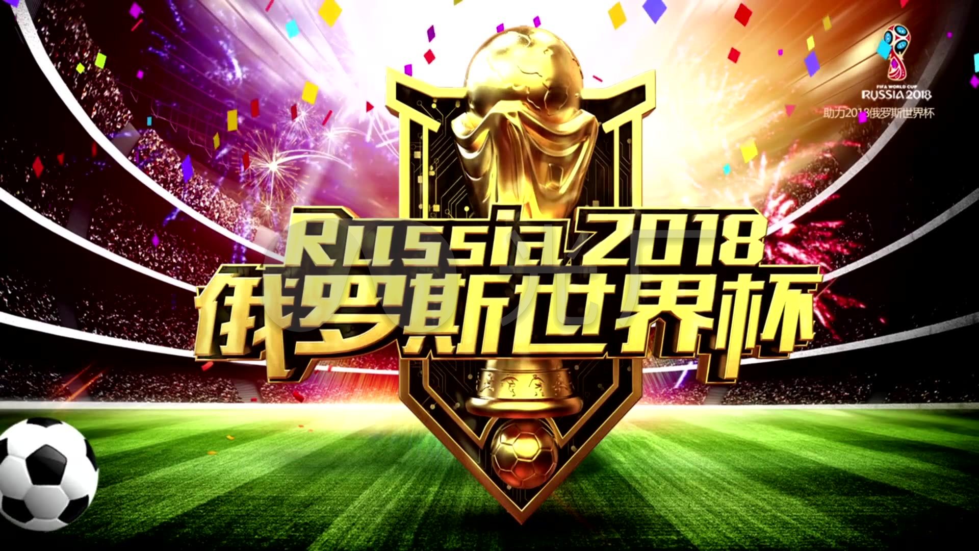 他进攻球
