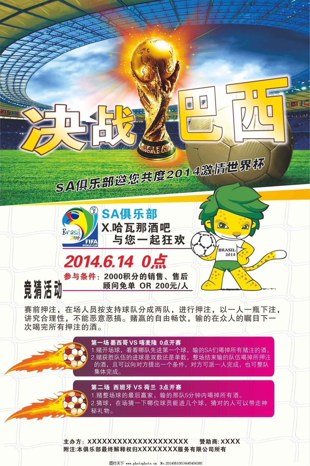 定了基础